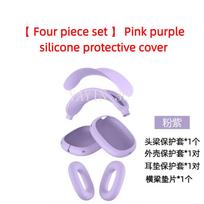 Suitable for AirPods Max/2 Pink purple Color headset Silicone Protective Cover TPU Case Four piece suit anti fall and dust-proof Four piece suit gray