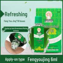 Hu'an Tang Refreshing Wind Oil Essence