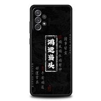 Case For Samsung A15 A13 A35 A55 A51 A71 A41 A31 A21S A03S A05 A17 A23 A25 A33 A53 A73 5G A07 4G Cover Chinese Words Catchphrase For Samsung A07 4G