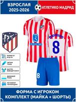 Suaugusiųjų Futbolo Marškinėliai Barrios Atletico Madrid #8 26 red