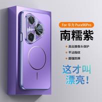 For Pura 90 Pro Max Micro-frosted ice feeling For Magsafe Wireless Charging Case For Pura 90 Pro Max Matte PC Acrylic Hard Cover For Pura 90 Pro violetinė