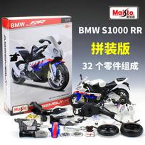Maisto Assembly Version 1:12 Bmw S1000Rr Alloy Racing Motorcycle Model Diecast Metal Sports Motorcycle Model Simulation Kid Gift