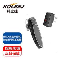 KOLEEJ M-Head Bluetooth Headset Adapter for Motorola Walkie-Talkies (CN version)