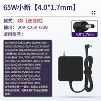 AGEFIT 65W Laptop Charger for Lenovo (4.0x1.7mm Tip)