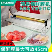 FACE MINI Stainless Steel Manual Cling Film Dispenser