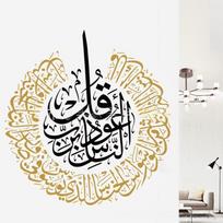2Pcs Surat Alnas Vinyl Wall Decal Ayatul Kursi Islamic Calligraphy Lantern Modern Wall Sticker Removable Living Room Decor
