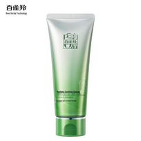PECHOIN Amino Acid Gentle Soothing Cleansing Milk