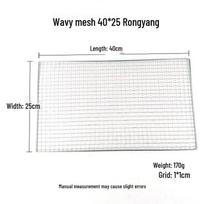 Rongyang Wavy Iron Wire Tofu/Bbq Grill Mesh