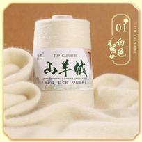50G Cashmere Hand-woven Sweater Medium and Fine Cashmere Baby Handmade DIY Scarf Thread To Send Boyfriend Scarf Material Package