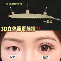 There's a Solution for Droopy Eyelids! Strong Support Double Eyelid Tape, Invisible and Natural Shaping, Traceless Eyelid Relaxation Tape [Combined Pack] Innocent Dog Eyes*2 Boxes beige