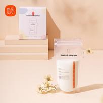 Xinbei Breast Milk Storage Bags