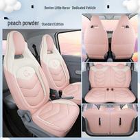 2026 Bestune Pony All-Season Car Seat Covers: Vitality Horse Design, Full Coverage, Cute and Lively Bestune Xiaoma Specific 4-Seat Full Coverage