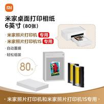 Xiaomi Photo Printer Photo Paper CN plug (adapter included)
