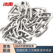 Bingyu 304 Stainless Steel Multi-Purpose Chain 2m