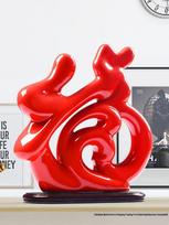 Elegant Red Ceramic Ornament for Living Room: Good Fortune Home Decor Piece Base (For Red Fortune)