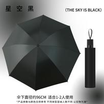 Automatic umbrella rain and rain women's large folding umbrella wind and sun protection UV protection sunshade vinyl sun umbrella