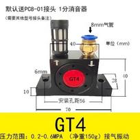 GT4 Series Turbo-Driven Pneumatic Industrial Vibrator Other
