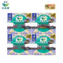 Laurier Kao Ultra-Thin Night Sanitary Pads 35cm with Wings