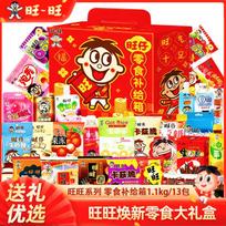 Want Want Assorted Snack Gift Box 1100g