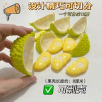 13pcs Peelable Large Realistic Durian Cutting Toy for Role-Playing, Fun Stress-Gift, Parent-Child Interactive Game