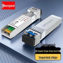 Shengwei 10G SFP+ Single-Mode Dual-Fiber Optical Module