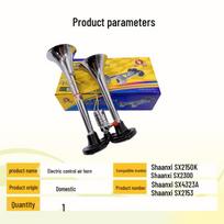 Electric Air Horn for Shaanxi Trucks