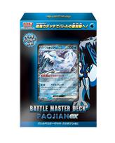 Pokemon Kortų Žaidimas Scarlet Violet Battle Master Denelis Paojian EX &