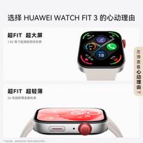 HUAWEI WATCH FIT 3 Smart Sports Watch (CN version)