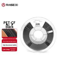 Raise3D PET CF Carbon Fiber Reinforced 3D Printer Filament
