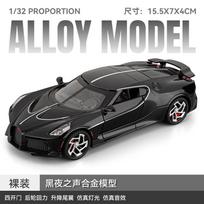 1:32 Bugatti La Voiture Noire Hypercar Alloy Metal Diecast Model Car Home Decoration & Computer Desktop Ornament Holiday Present gray