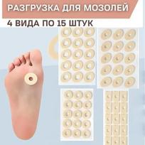 Latex Corn Plasters, -callus Foot Patches, -blister Sole And Localized Friction Sponge, Suitable For Men And Women, 4 Sheets For 60 Pieces. one size