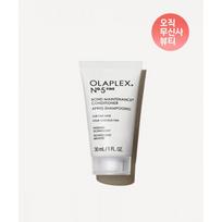 Olaplex No.5f Bond Maintenance Conditioner 30ml Travel Size FREE white