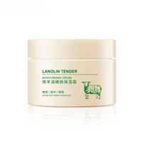 Lanolin Moisturizer Hydrating Refreshing Moisturizing Brightening Skin Tone Fresh Cream 50g