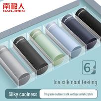 Men's Seamless Ice Silk Boxer Briefs (6-Pack) 180