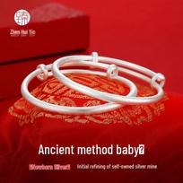 999 Sterling Silver Ancient Style Baby Pair Bracelets