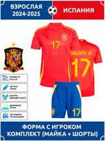 Futbolo marškinėliai Williams Jr Ispanija #17 L