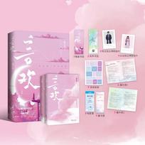 2 Knygos/Rinkinys Yan Huan Originalus Romanas T.. 1+2 Šang Teng, Cen Juan Senovės Romantiniai Romanai Kiniški BG Grožinės Literatūros Knygos Gift Box Version gray