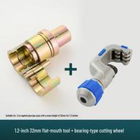 Corrugated Pipe Flaring & Cutting Tool Set