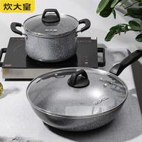 Chui Da Huang Non-stick Wok & Soup Pot Set