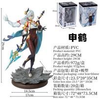 29CM Anime Figure Genshin Impact Shenhe Standing White Hair Holding Gun Model Toy PVC Collectible Figurine Sculpture Toy With box black