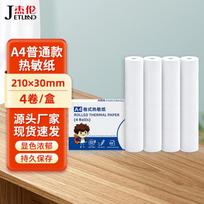 A4 Portable Thermal Printer Paper Rolls 210x30 (Coreless)