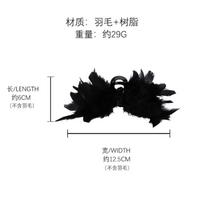 Super fairy atmosphere feather grab clip Internet celebrity temperament back head disc hair shark clip headdress black