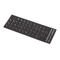 Russian Korean English Arabic Hebrew Keyboard Stickers Letter Alphabet Layout Sticker For Computer Desktop PC Laptop Accessories