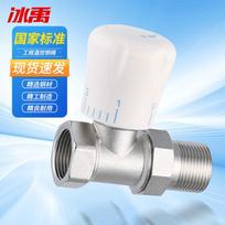 Bingyu Manual Radiator Thermostatic Copper Valve