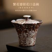 150ml Retro Gilded Silver Flower Mouth Gaiwan Zen Coarse Pottery  Tea Tureen Household Tea Maker Cover Bowl Chinese Tea Set Gift black
