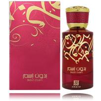 Ahmed Al Maghribi Bidun Esam EDP parfumuotas vanduo unisex, 50 ml