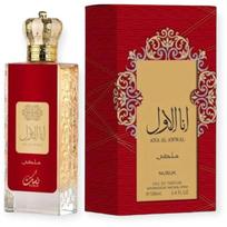 Nusuk Ana Al Awwal Malaki EDP parfumuotas vanduo moterims, 100 ml