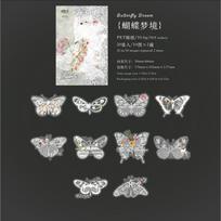 20 Sheets Lace Vintage Decor Stickers, Journal DIY Creative Decals, Album Phone Case Collage Material