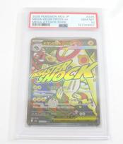 [USED]PSA10 Pokemon Card Mega Eelektross ex M2a 225/193 MA