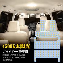 SINMAIT Voxy 80 Noah 80 LED Room Lamp, Esquire ZWR80 ZRR8# Indoor Light, 4500K, Toyota Voxy 80 series balta
